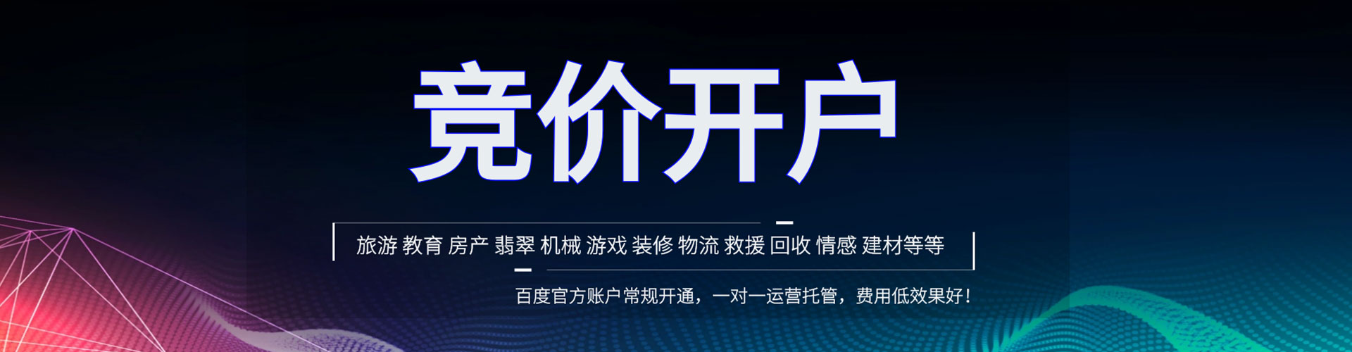 阳江网络推广竞价
